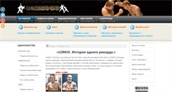 Desktop Screenshot of boxing-do.com